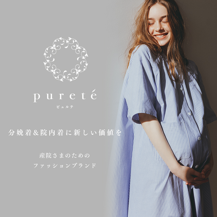 公式】pureté (ピュルテ) | 産院さま専門の分娩着＆院内着ブランド